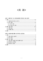 [국어와 사회] 속담과 노랫말에 나타난 사회-2