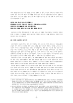 [중국문화] 17~18C중국 도시문화와 자금성의 고찰을 통해-3