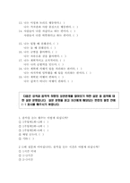 [사회복지조사론] 대학생들의 성격과 음악의 상관관계 조사-12