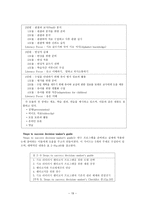 번역과제 Mentor Coaching And Leadership NOLAN Mary 저서 제2장 멘터코칭과 계획-19