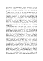 독후감 다 컸지만 갈 곳 없는 청소년 독서감상문-3