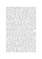 독후감 다 컸지만 갈 곳 없는 청소년 독서감상문-6