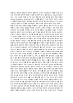 독후감 다 컸지만 갈 곳 없는 청소년 독서감상문-8