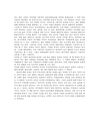 [독서 감상문] 탐욕의 실체- 내부자가 폭로하는 엔론 파산의 진실-2