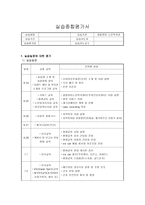 [실습 종합 평가서] 노인 복지관 - 지역 복지-1