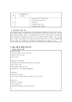 [실습 종합 평가서] 노인 복지관 - 지역 복지-3