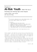 원서번역 A Risk and Resilience Perspective 저자 Greene 6장 위험에 처한 청소년-1