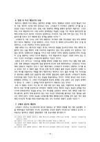 스타워즈가 남긴 것들 SF장르 개념 SF장르 _¡ SF장르 역사 SF장르 대표작 영화-15