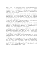 [독후감] 새들백교회이야기-5