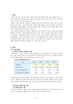 작문과 독서 태도의 오류 차별-3