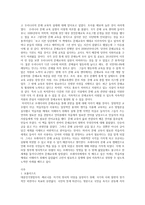 독후감 - 파울로 프레이리의 글 읽기와 세계 읽기-5