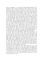 독후감 나도향 환희 독서감상문 ★ 나도향 환희 줄거리-2