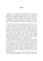 고등학생 독후감 오일 전쟁-1