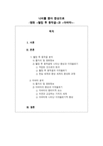 나비를 쫓아 환상으로 영화 웰컴 투 동막골과 아바타 환타지적 요소-1