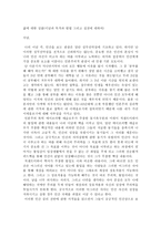 삶에 대한 성찰 - 이념과 목적과 방법 그리고 실천에 대하여-1