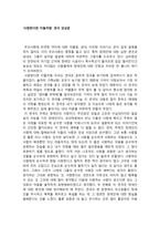 연극감상문 사랑한다면 이들처럼 연극 감상문-1