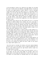 독후감 설득의 심리학 로버트 치알디니-2