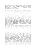 서평 모든 사람을 위한 로마서 독서보고서-6