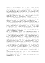 독후감 패스트푸드의 제국-2