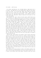 독서 감상문 신통기를 읽고-1