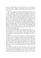 독후감 학교를 거부하는 아이 아이를 거부하는 사회-8