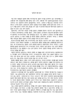 [독후감] 남양군도-1