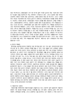 세계문화이해 독서 감상문 세계문화이해 독서보고서-4