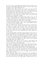 서평 사후생 죽음 이후의 삶의 이야기-3