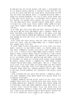 서평 사후생 죽음 이후의 삶의 이야기-6