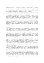 보호 관찰 등에 관한 법률 보호관찰 개념 보호관찰 목적 보호관찰 입법연혁 보호관찰 도입배경 보호관찰 관한법률 _¡ 보호관찰제도 문제점 보호관찰제도 개선방향 보호관찰 정의-6