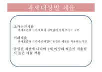 재산세의 흐름과 나아가야할 방안-12