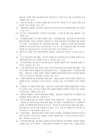 재산세의 흐름과 나아가야할 방안-11