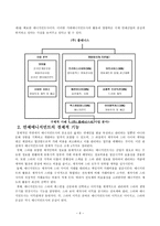 법학 연예인 인권선언-9