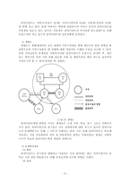 실천기술론 사회복지 실천 개입 학교 폭력-7