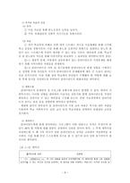 실천기술론 사회복지 실천 개입 학교 폭력-9