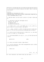 실천기술론 사회복지 실천 개입 학교 폭력-10