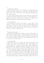 실천기술론 사회복지 실천 개입 학교 폭력-16