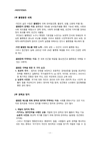 빈곤에서 권력으로 - 국가와 시민은 어떻게 빈곤과 불평등을 해결할 수 있을까 - 북한정치변동론-2