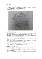 빈곤에서 권력으로 - 국가와 시민은 어떻게 빈곤과 불평등을 해결할 수 있을까 - 북한정치변동론-7