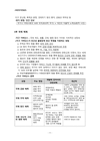 빈곤에서 권력으로 - 국가와 시민은 어떻게 빈곤과 불평등을 해결할 수 있을까 - 북한정치변동론-9