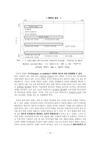 소황제 휘트니스 클럽 휘트니스 클럽 사업계획서 휘트니스 클럽 창업계획서 휘트니-16