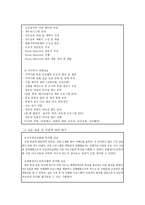 실습 종합 평가서 - 노인 복지관-6