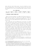 사회과학 프랑스 행정의 외부적 환경과 내부적 특성-10