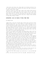 북한핵 미사일의 개발역사와 시대적 배경 북한 핵무기 북한 핵개발 동기 북한 핵-11