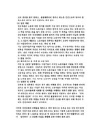 외국인 노동자에 대한 인권 침해의 실태 분석 및 해결책-6