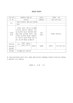 아동 청소년 사례관리 모니터링-20