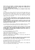 사회과학 경기도 장애인 종합 복지관 기관방문 보고서-15