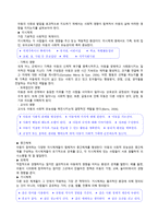 사회정서적으로 유능하다는 것은 사회적 유능성, 사회적 유능성 발달-8