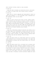 역대정부와 이명박정부의 자치경찰제 추진경과 비교 자치경찰제 장점-4