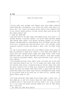 [보고서] - 장애인 복지 정책 - 개념,목적,사례-20